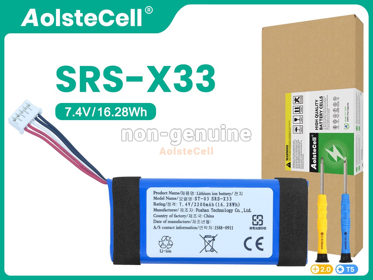 SRS-X33